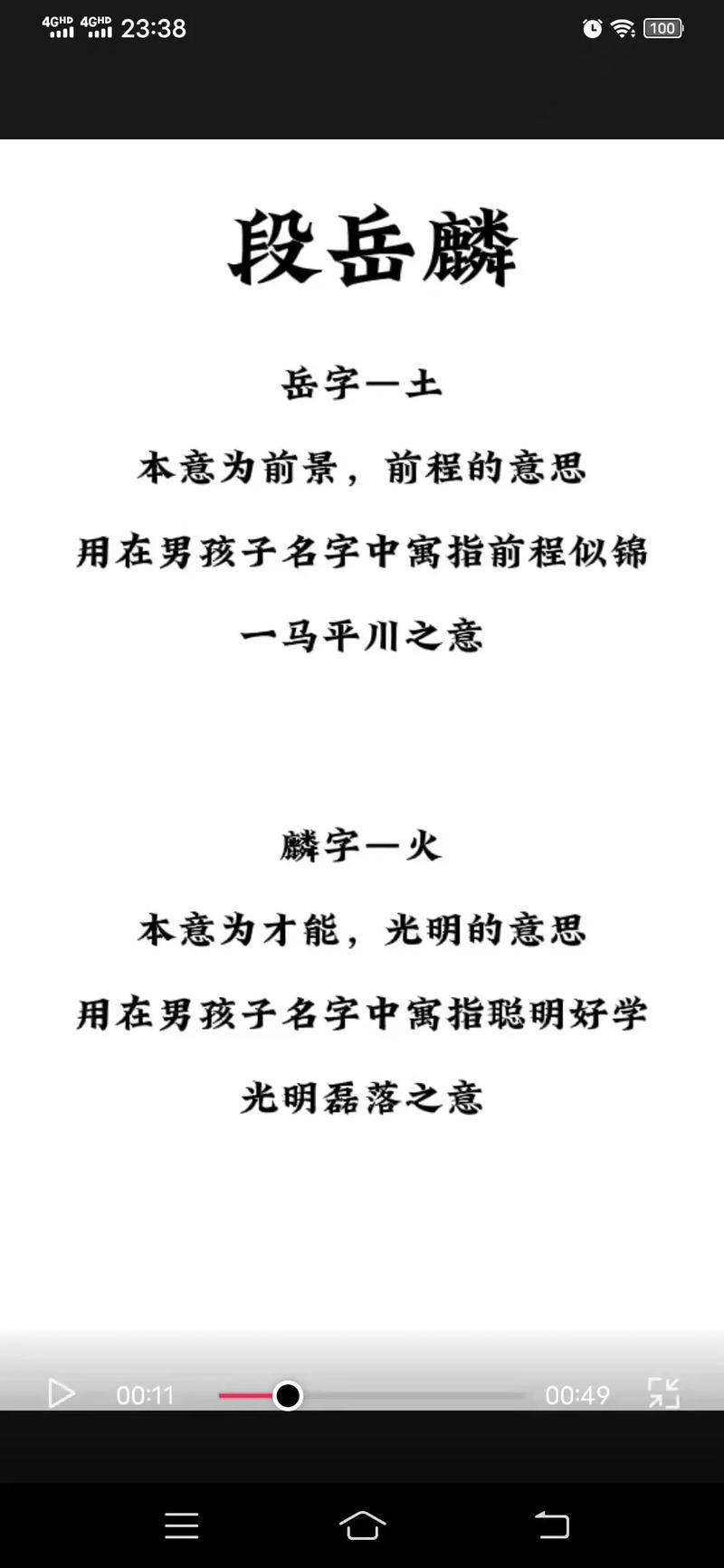 2023年七月初二出生段姓男孩名字怎么取