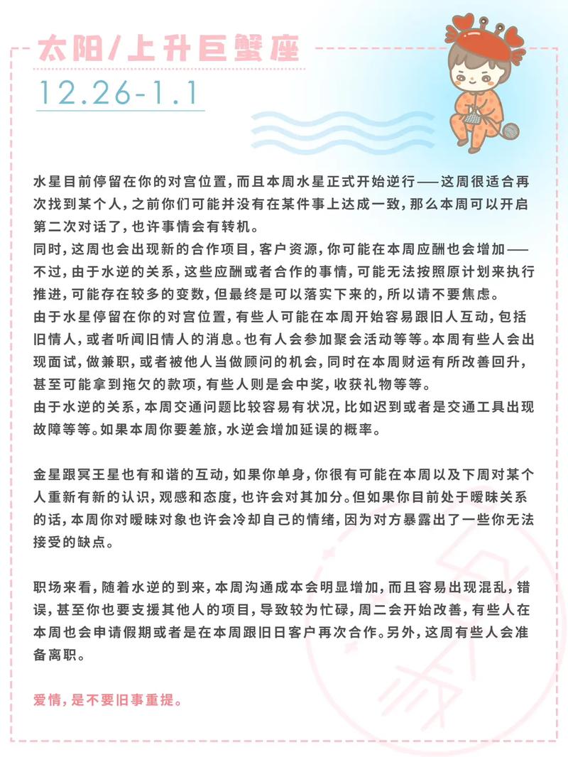 Alex 双子座一周运势12.20-12.26