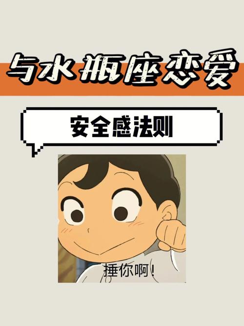 水瓶座的相处法则