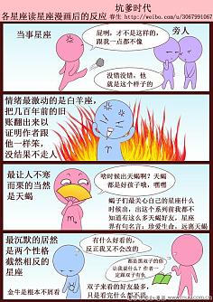 十二星座定义为性骚扰的举动