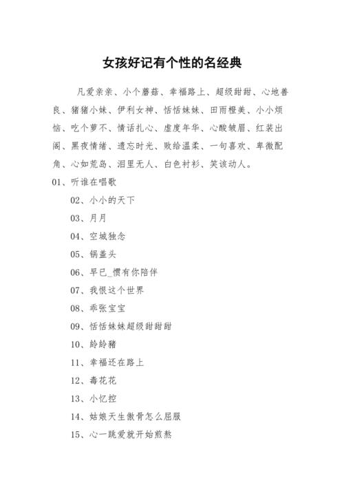 女孩起名字好听好记又好叫