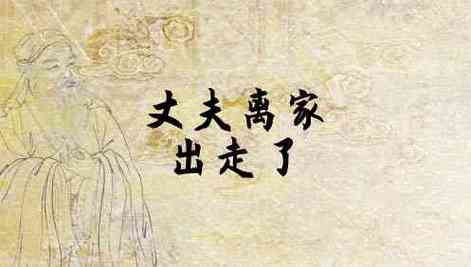 梦见丈夫出家