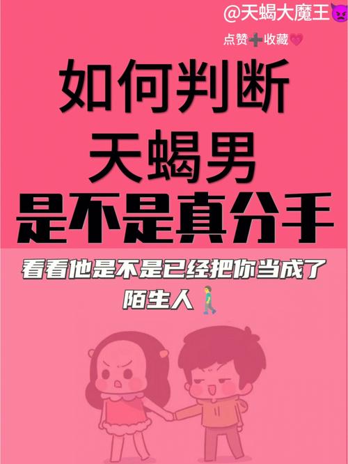 天蝎男会同时喜欢2个女人吗,天蝎男喜欢什么类型的女生