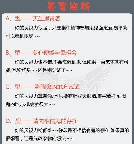 你是天生的通灵者吗
