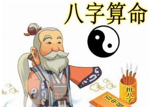 八字不准吗?
