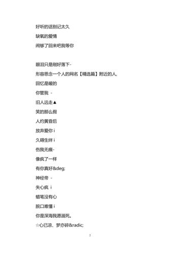 表达思念某人的网名放不下忘不掉