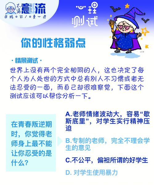 趣味测试:你具有哪种性格味道?