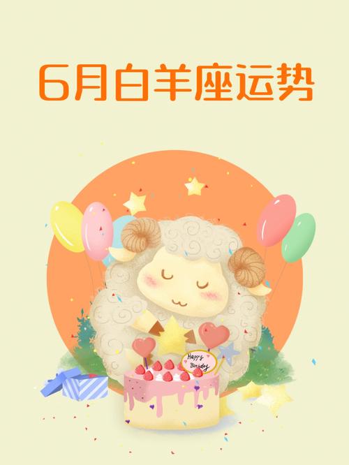 白羊座未来十年最旺