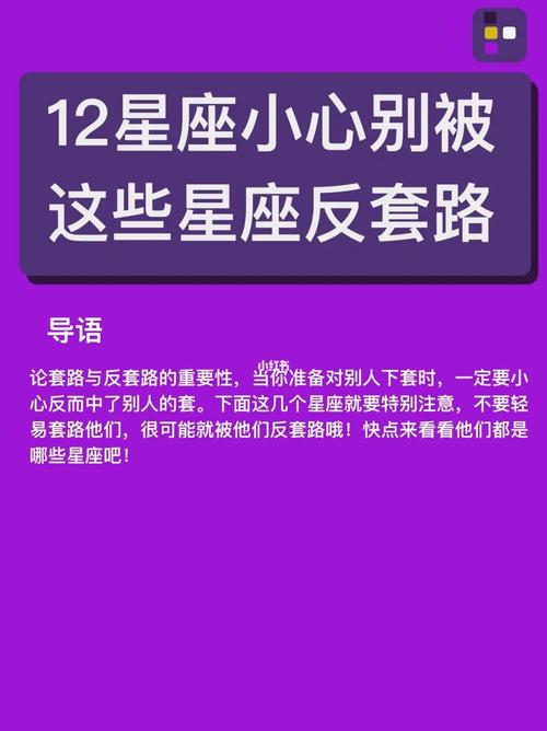 小心别被这些星座反套路