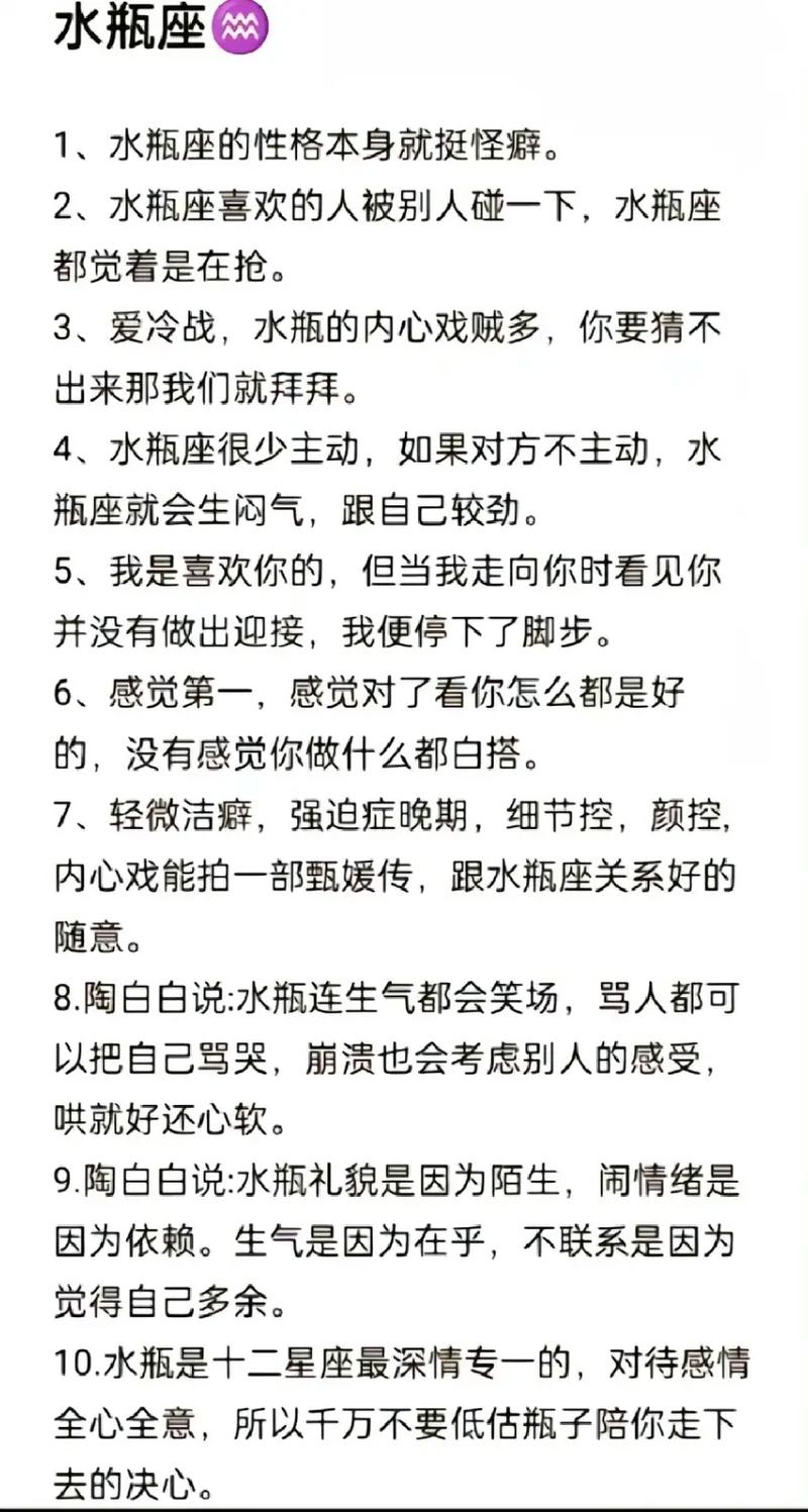 水瓶座如何一句话暴露屌丝性格?