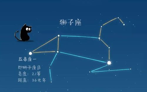 五帝座这一颗恒星位于哪一个星座