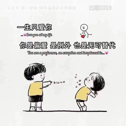 一生偏爱一个人