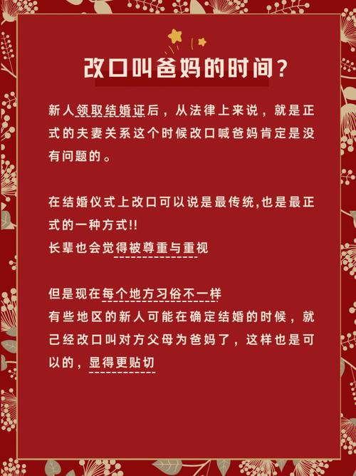 订婚完要改口叫爸妈吗