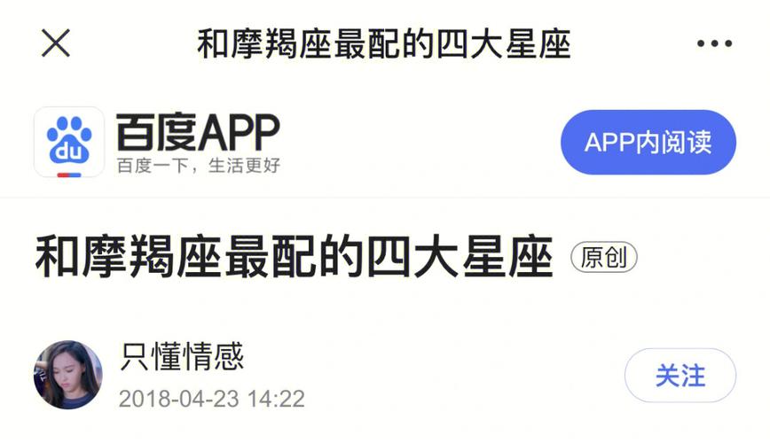 不喜欢男朋友长得矮的星座