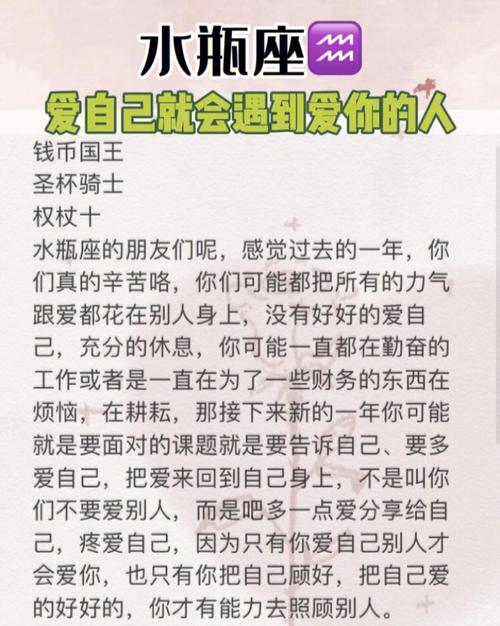 水瓶座爱你的四个阶段