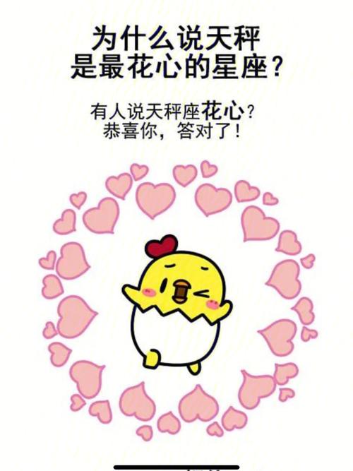 天秤座男生花心吗?有什么花心的表现?