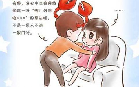 巨蟹座男慢慢不喜欢一个女生表现