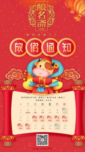 2020年大年初一春节可以装修动土吗?日子吉不吉利?