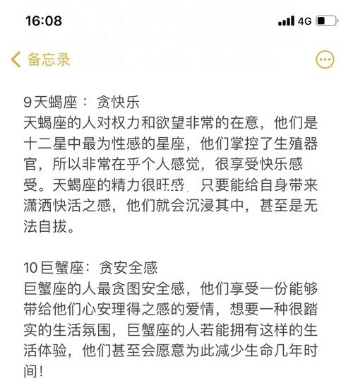 你是一个贪钱的星座吗