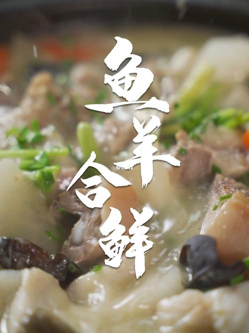 羊和鱼饭店怎么起名字