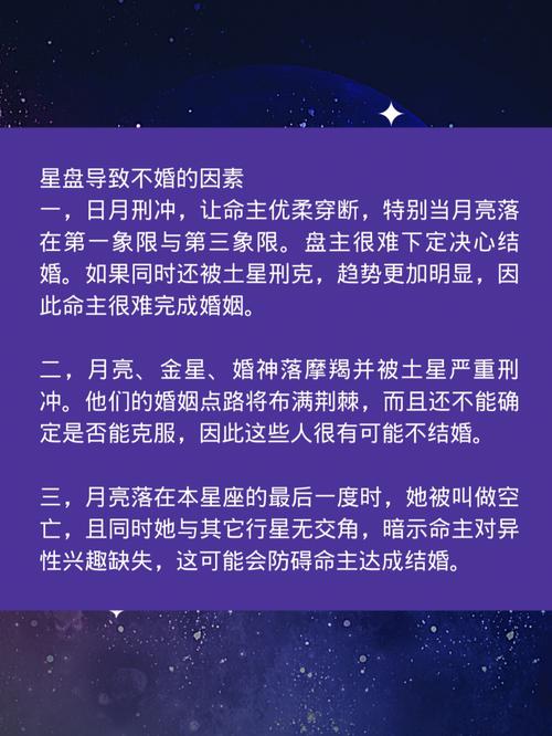 八字看你婚期是晚婚早婚