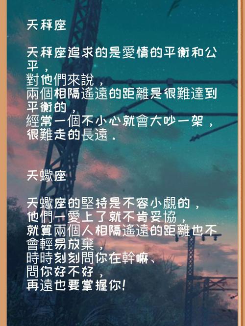 打败距离!这些星座异地恋走到最后
