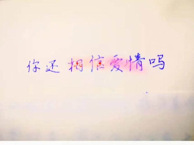 我们应该相信爱情风水吗?