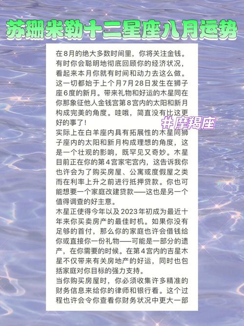 摩羯座会对他人的金钱垂涎三尺吗?