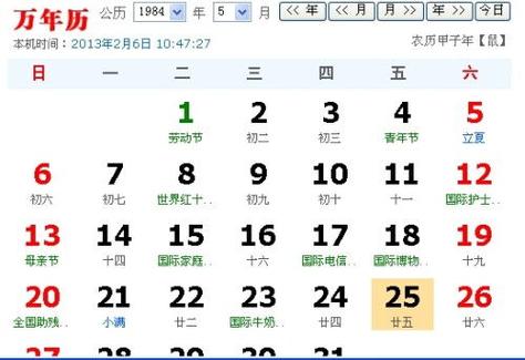 2021年农历四月二十五出生好吗,这天是什么星座