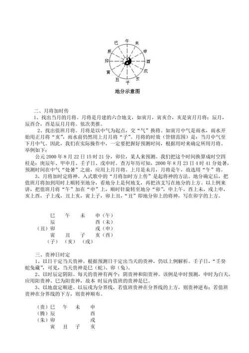 姜智元金口诀如何