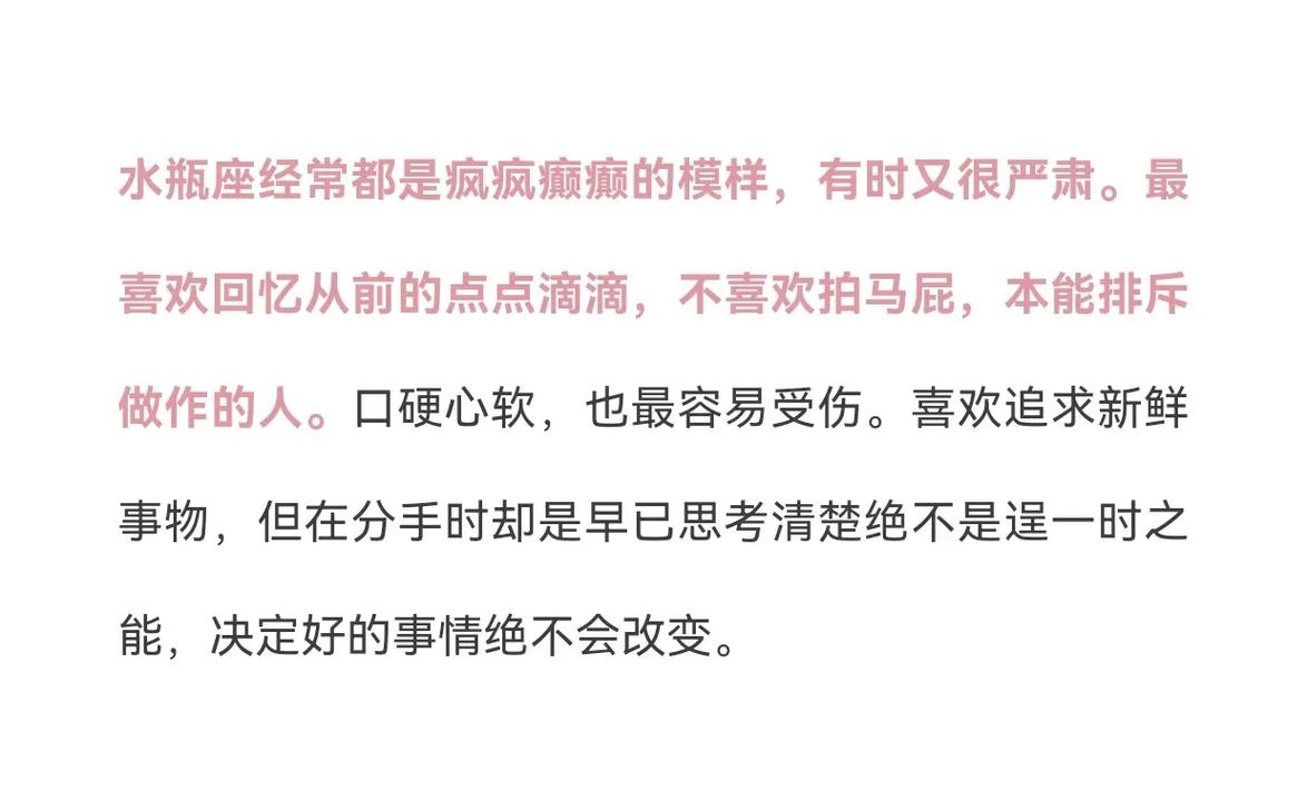 水瓶座这般对你是彻底死心了