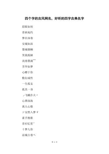 好听的高中名字
