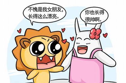 狮子座男生和射手座女生配吗