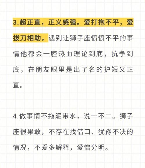 狮子座的怪癖,你占了几个?