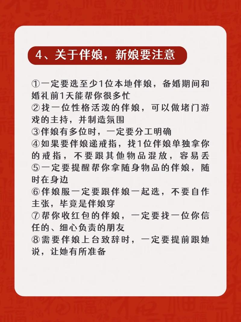 结婚时伴娘必须是未婚吗