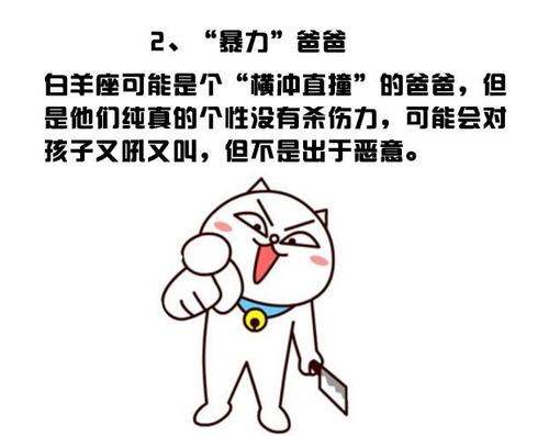 这些星座完全是孩子心目中的好爸爸