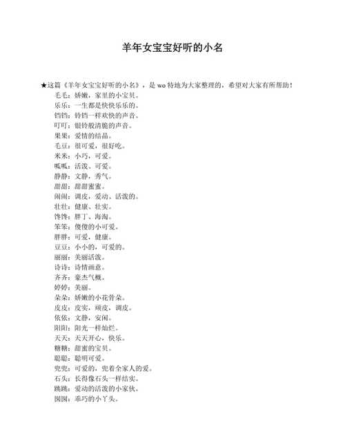 2019年处暑出生的宝宝好听的小名
