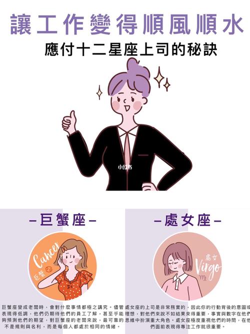 切记!上司千万不能选择这些星座
