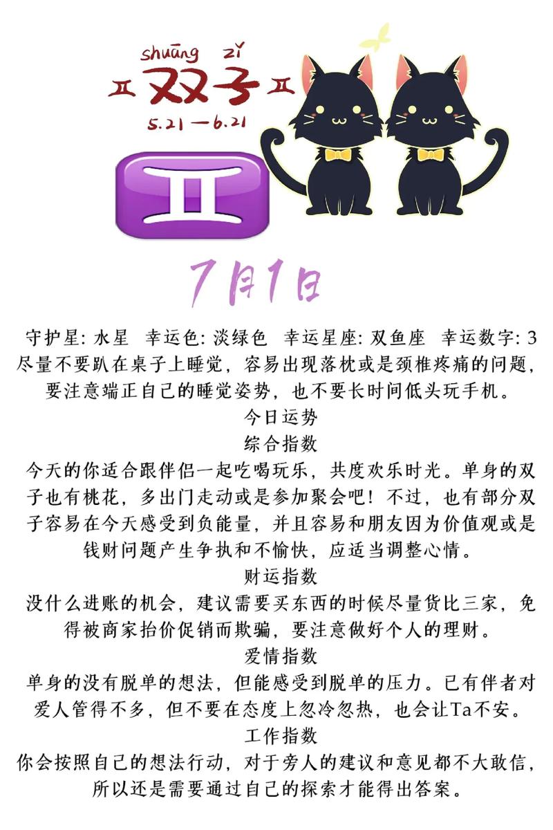 什么样的APP适合我们的12星座