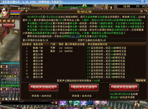 天龙八部游戏名字,天龙八部游戏名字大全带符号