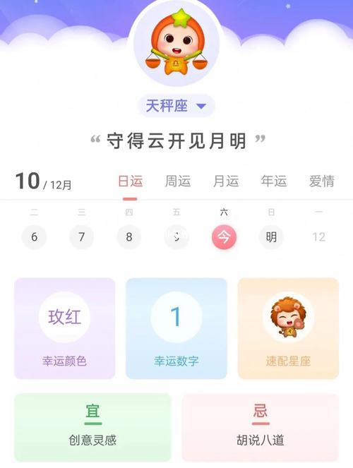 2019年天秤座事业运势发展顺利,守得云开见月明