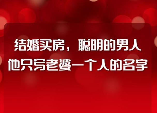 什么样的名字能帮助男人寻得贤妻