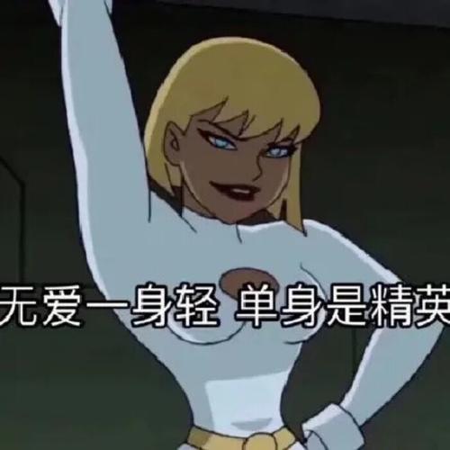 单身狗亲测!为什么你迟迟无法脱单?