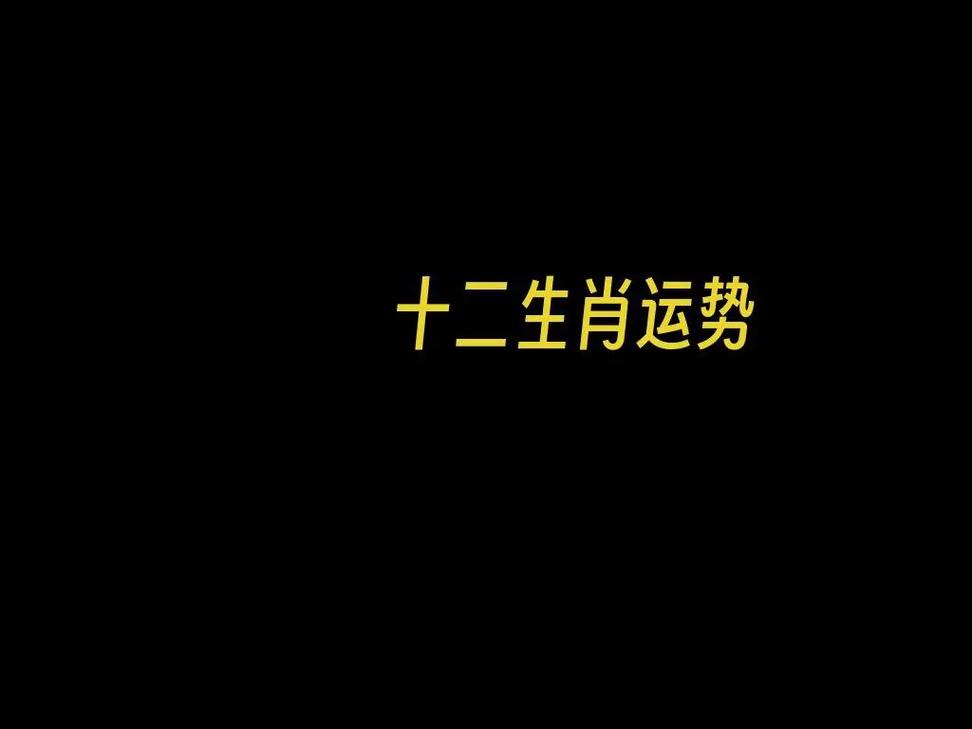 21年出生的属牛人2023年全年运势运程及每月运势分析