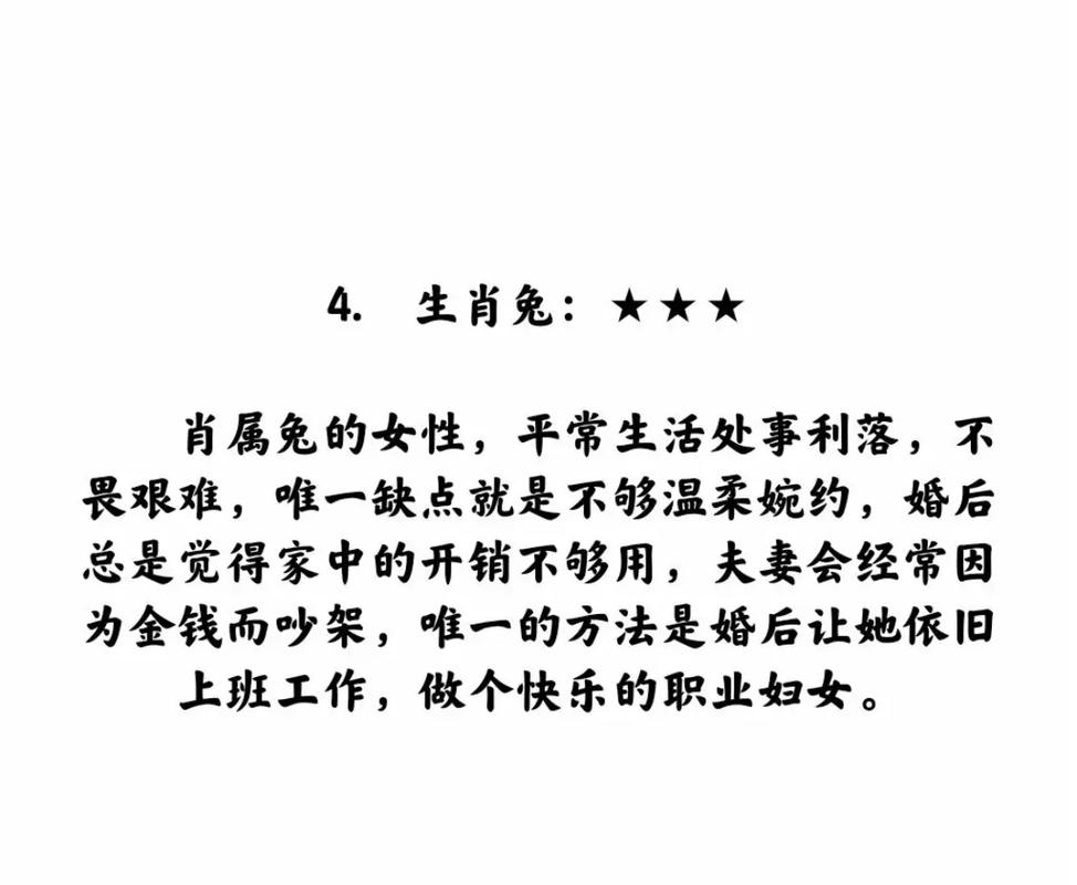 12生肖旺夫老婆排行榜