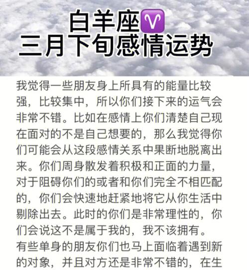 白羊座需要面对的感情劫
