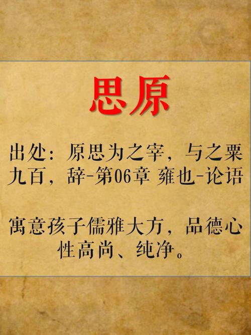 典故起名取名 历史典故起名