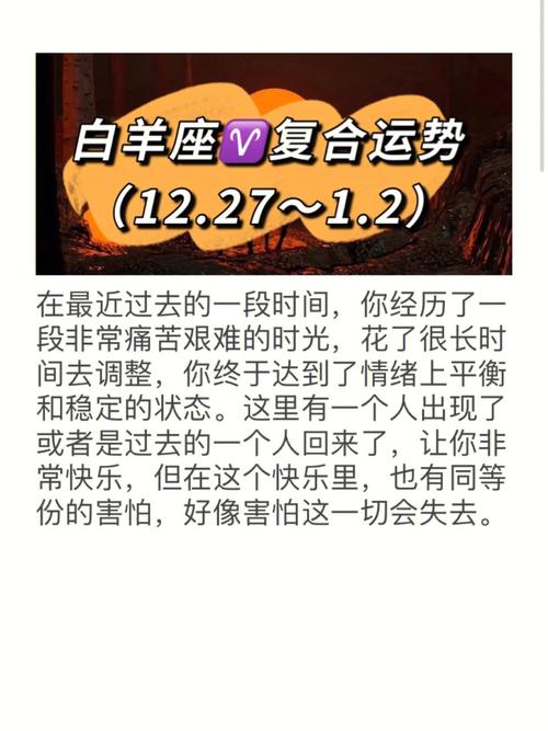 白羊座分手后不回消息