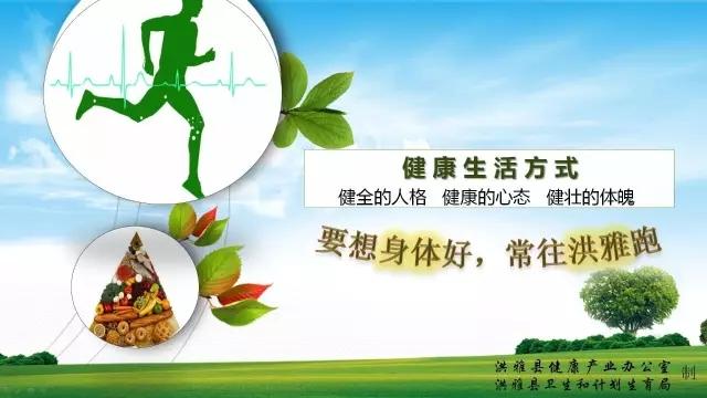 要想身体好 要想身体好下一句