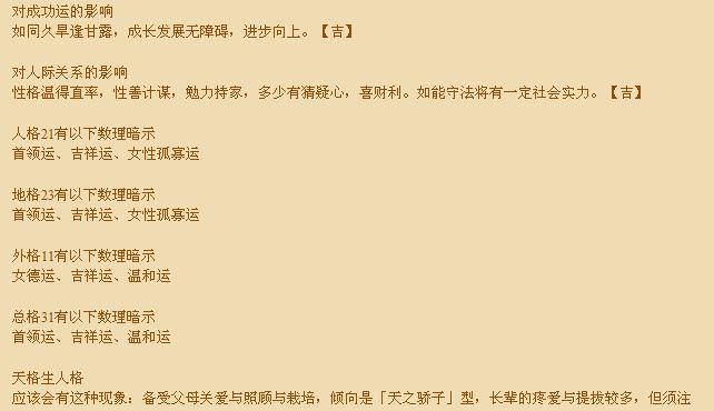 林姓男孩寓意名字